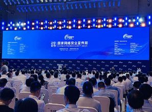 谋定经济和信息化技术研究 网络安全为人民，网络信息技术研发的实践与展望